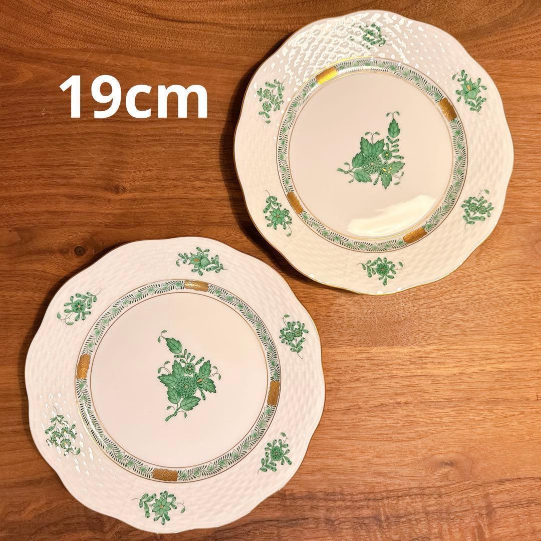 【2枚セット】HEREND ヘレンド　アポニーグリーン　プレート　19cm ③ ヘレンド (HEREND) AV アポニーグリーン プレート 19cm 517