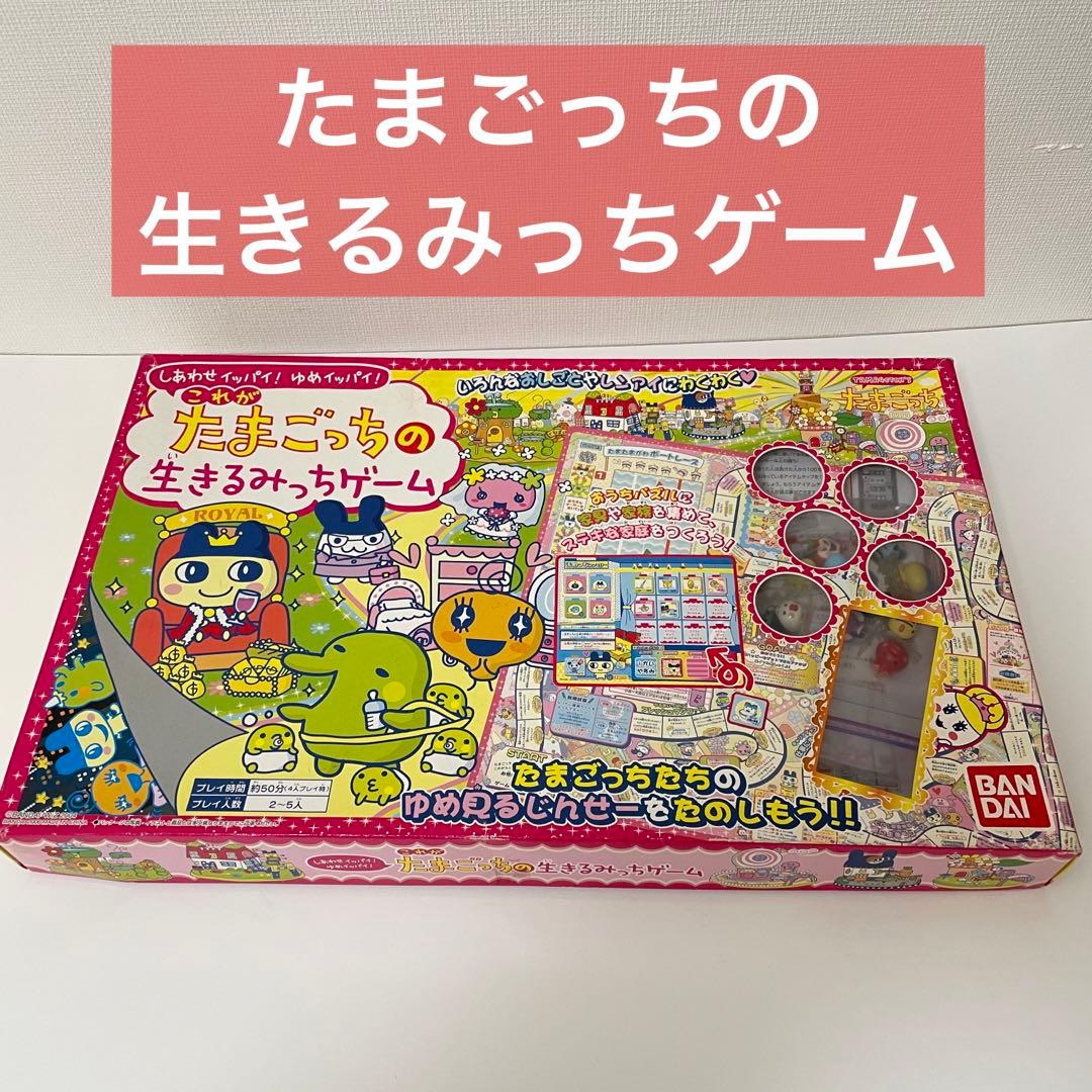 たまごっちの生きるみっちゲーム - メルカリ