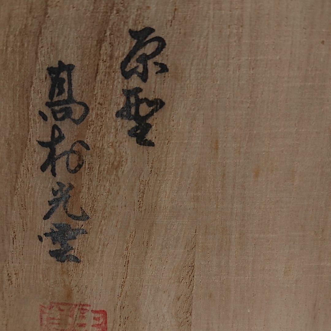 高村光雲 座牛 洋銀 置物 アンティーク antique - メルカリ