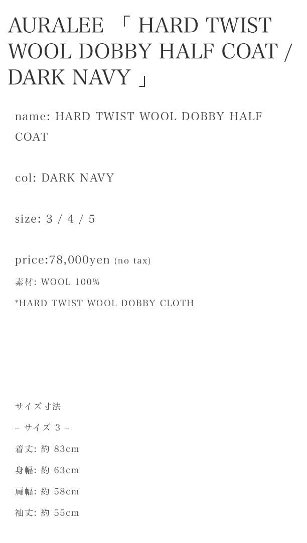 auralee HARD TWIST WOOL DOBBY HALF COAT - メルカリ