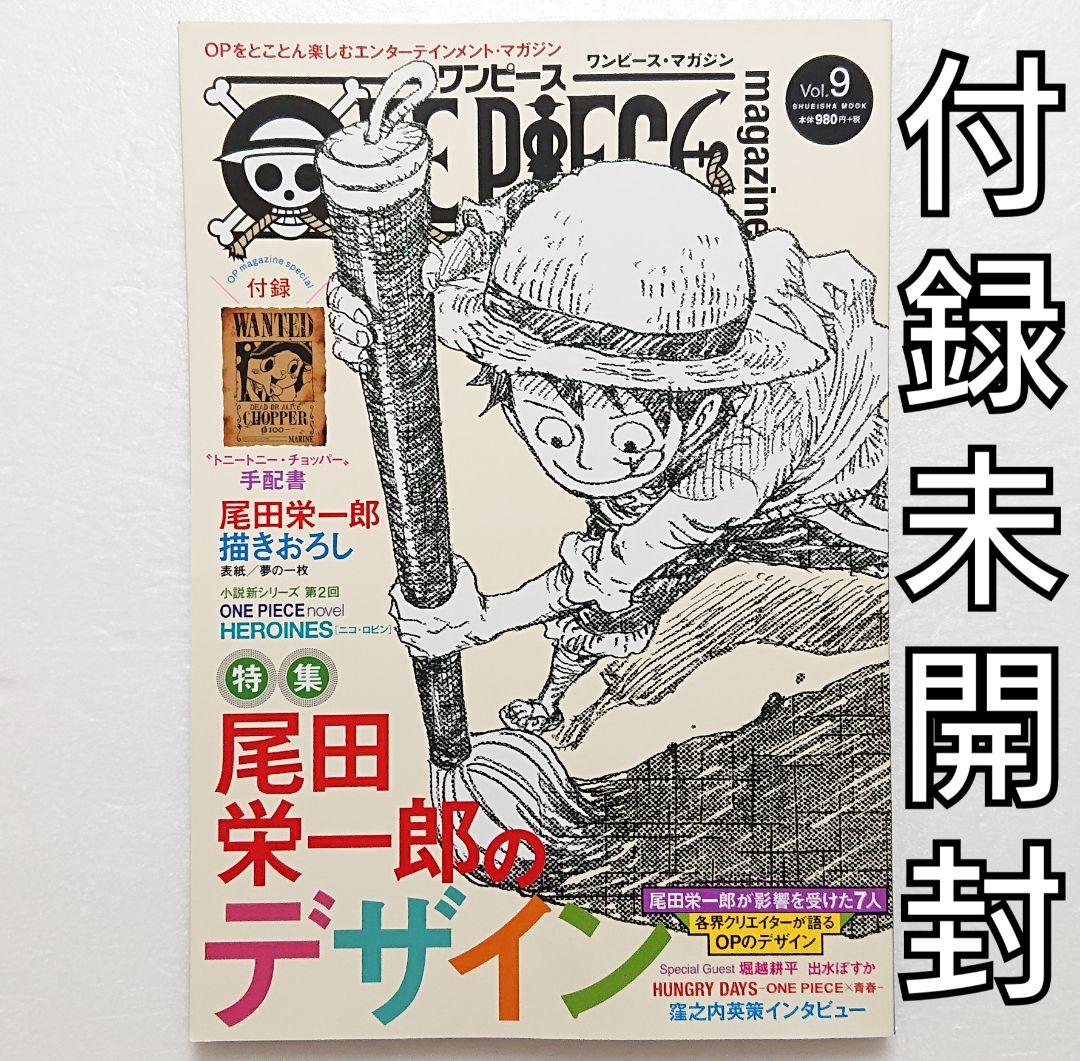 ワンピースマガジン ONE PIECE magazine Vol.1〜16セット - メルカリ