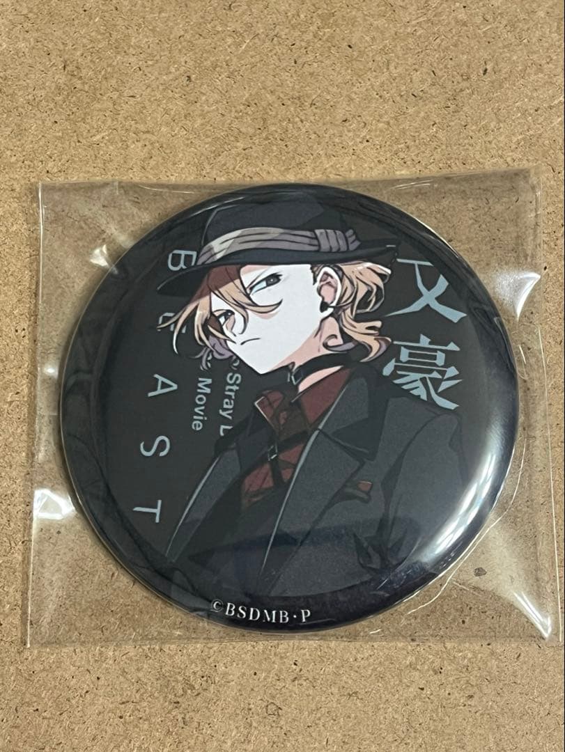 中原中也 映画 文豪ストレイドッグス BEAST 特典 バッジ 原作画 ay Amazon.co.jp: 映画 文豪ストレイドッグス BEAST 入場者特典 4週目