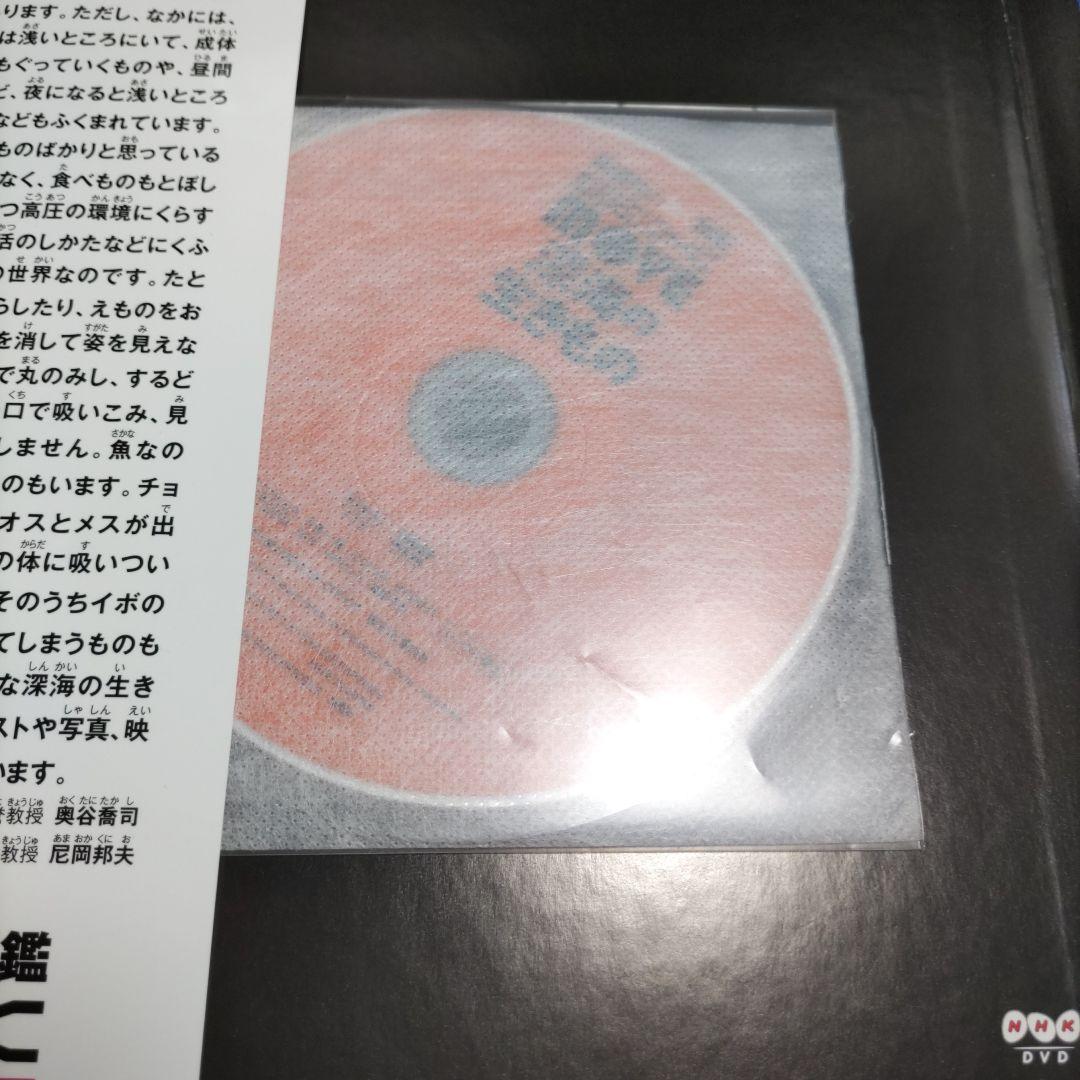 DVD多数 小学館の図鑑NEO 講談社の動く図鑑move 計16冊セット DVD