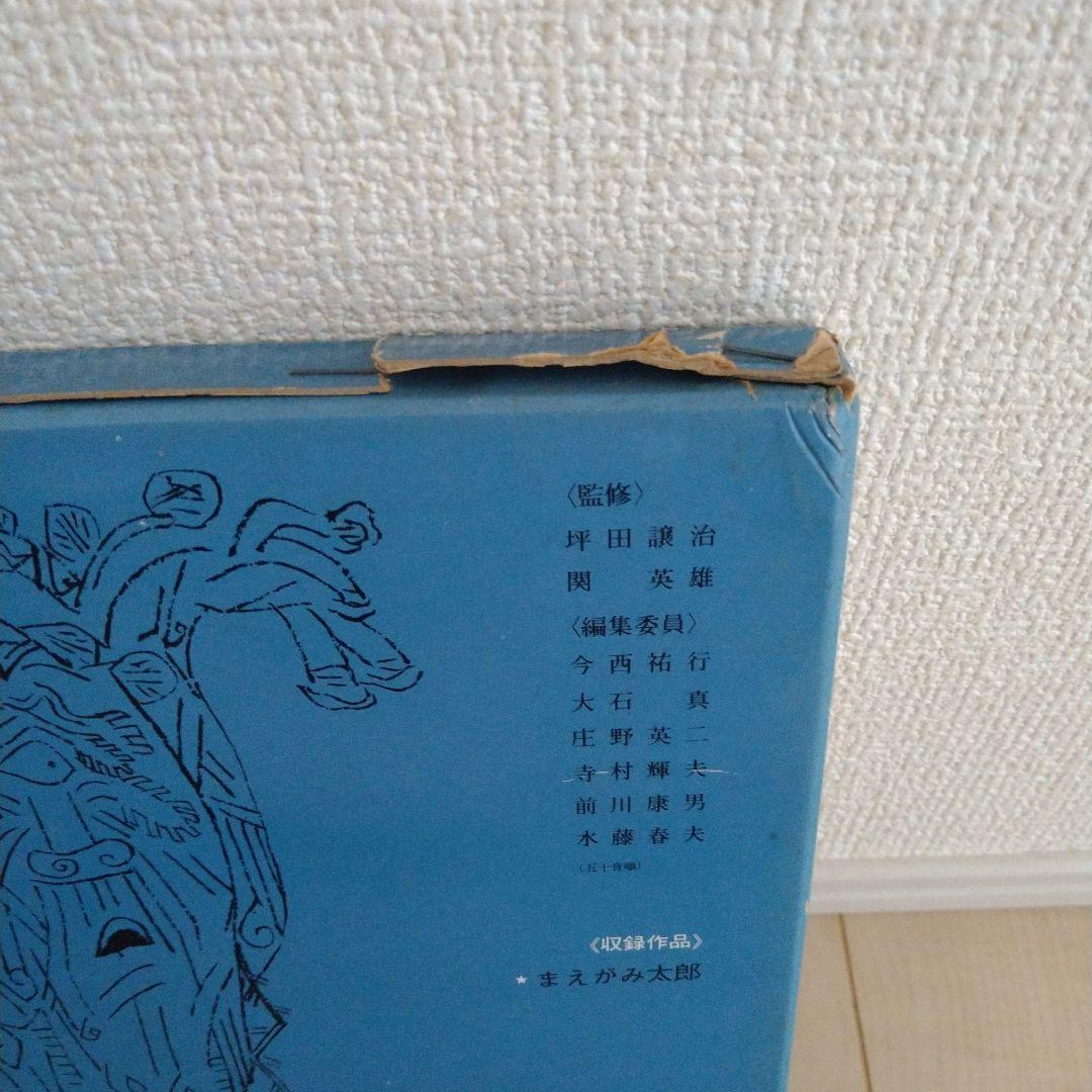 r*1様 松谷みよ子全集 貝になった子ども ほか 計10冊