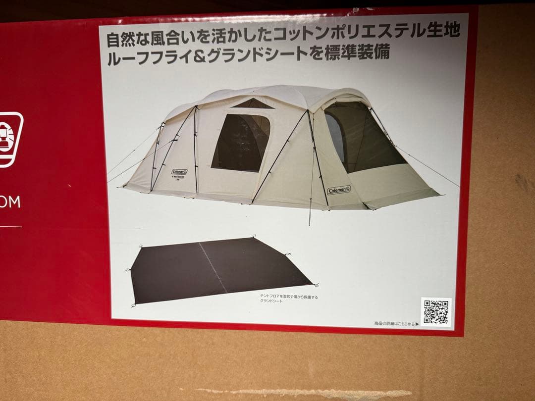 限定モデル】コールマン テント VCワイド2ルームSTD - メルカリ