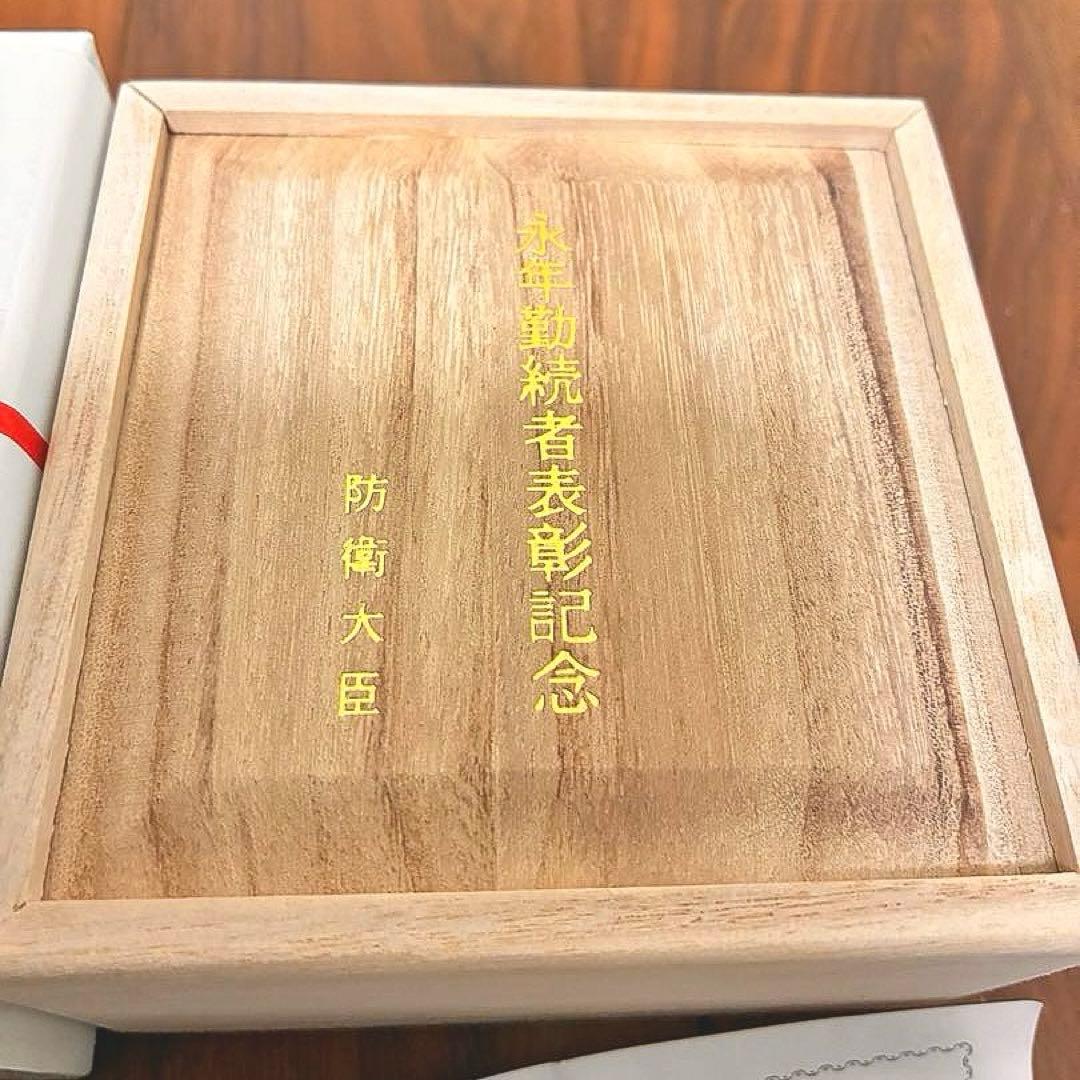 正真正銘 純銀999 67g】防衛大臣 永年勤続表彰記念銀杯 桐紋 台座箱付