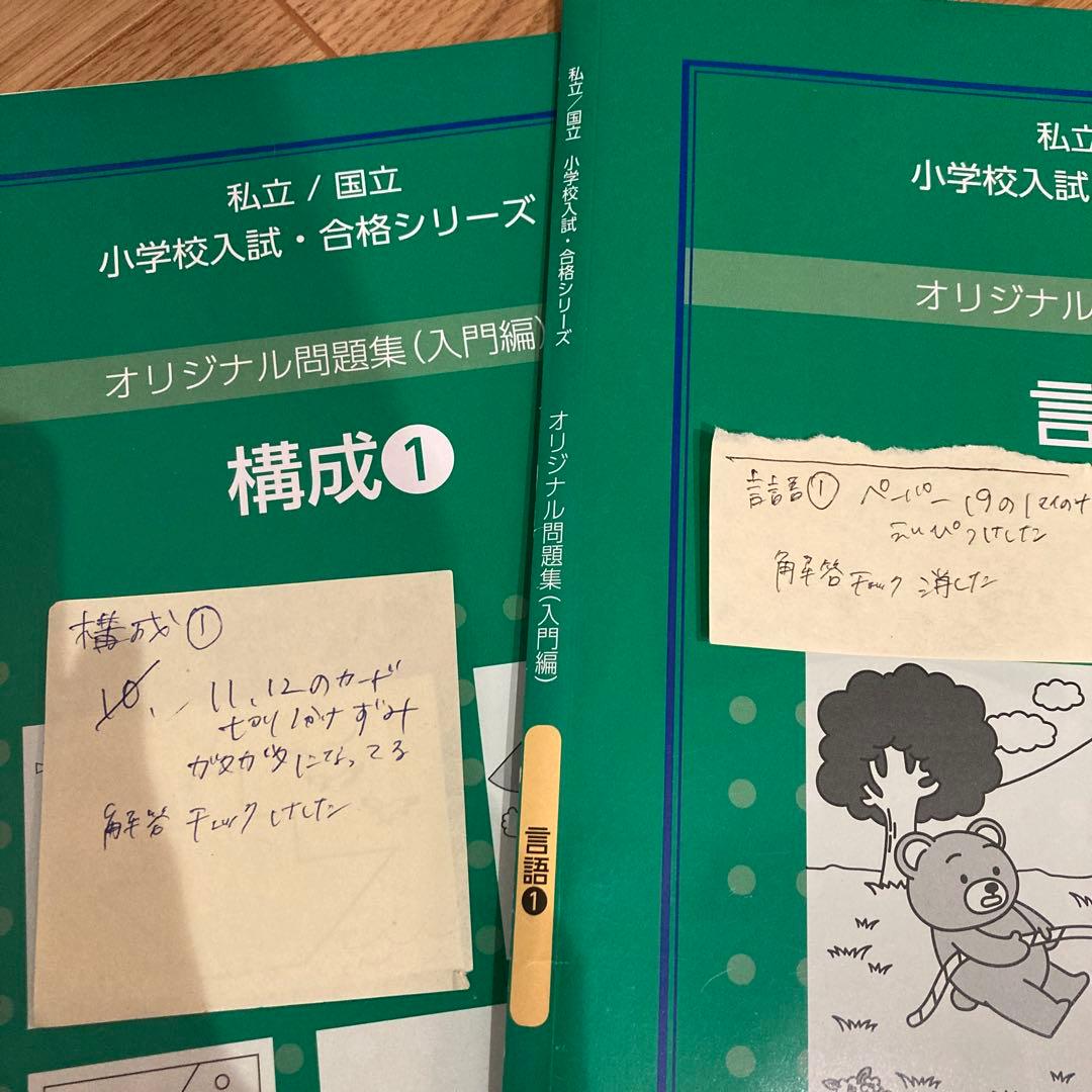 伸芽会 入門編8冊セット - メルカリ