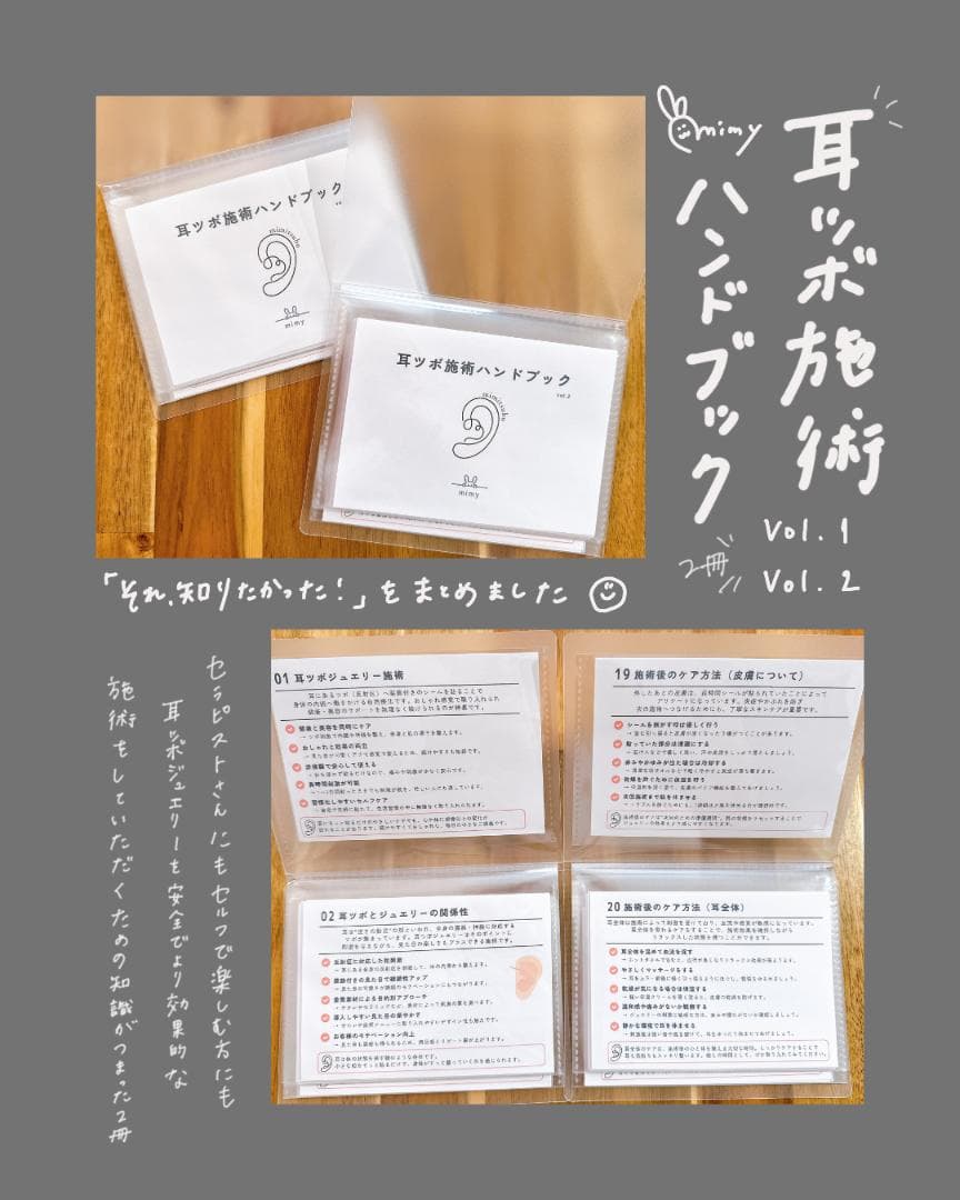 ハニーページ