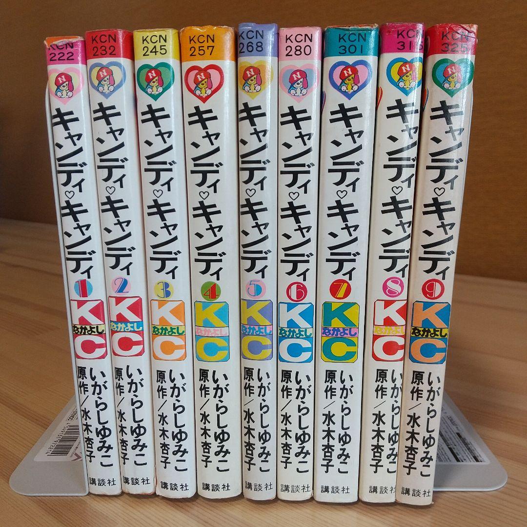 キャンディキャンディ　黒文字統一　並下セット　いがらしゆみこ　水木杏子 キャンディキャンディ 全巻 黒文字統一 並セット いがらしゆみこ 水木