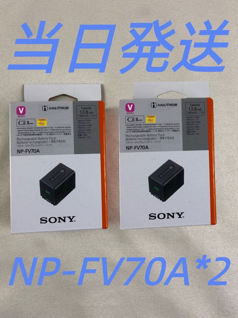 SONY NF-FV 70 Aデジタルカメラバッテリー新品未使用2個D2 楽天市場】【当店1年保証】SONY ソニー NP-FV70A FV70A 純正