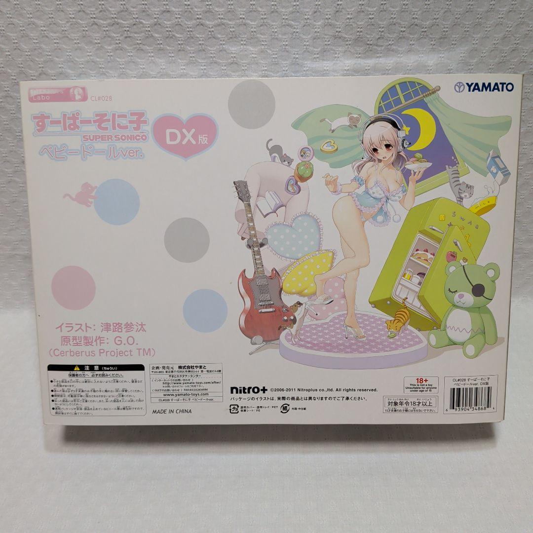 【新品】希少！ すーぱーそに子 ベビードールver. DX版 クマ付き