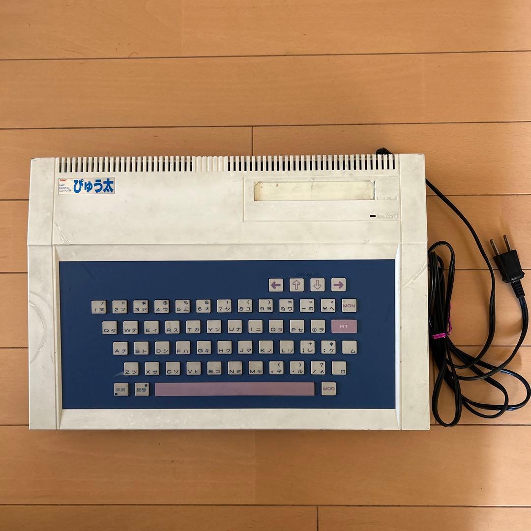 トミー TOMYぴゅう太 16ビット グラフィックコンピューター 通電確認済