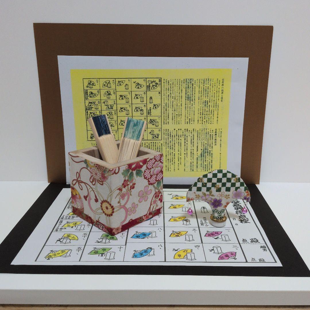 小さな①②③、トラちゃん⑤SOLD‼️」④（な）投扇興セット。新作！新品！