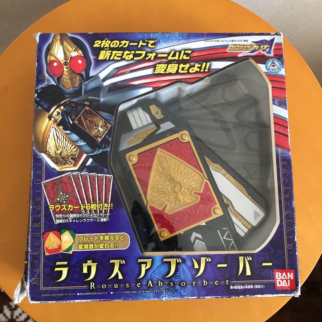 仮面ライダーブレイド　ラウズアブゾーバー ラウズアブゾーバー | 仮面ライダー図鑑 | 東映