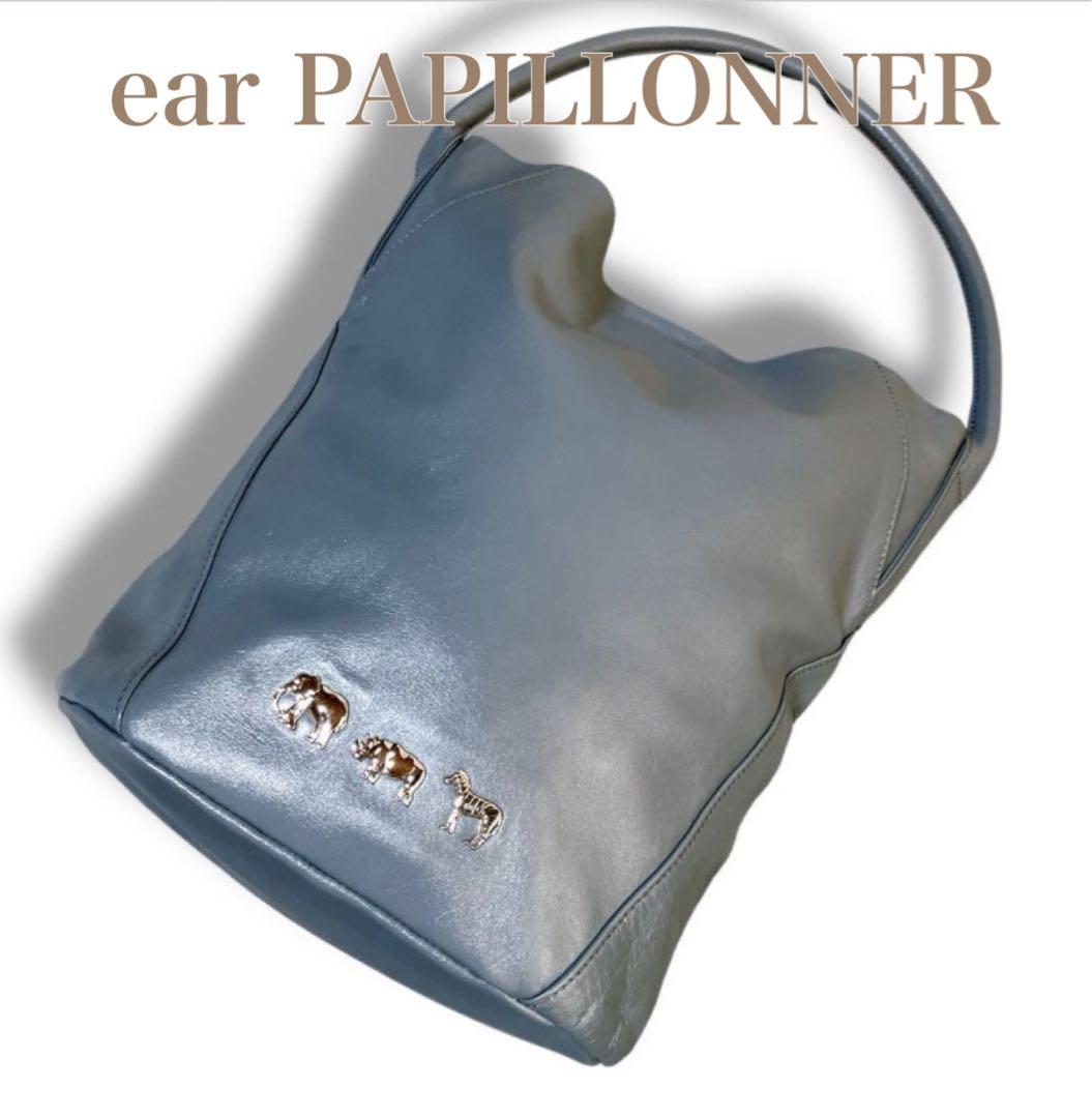 イアパピヨネ 未使用級 アニマルモチーフ バケツ ワンショルダーバッグ ブルー ear PAPILLONNER（イアパピヨネ）の「sampo×earコラボ刺しゅう2WAY