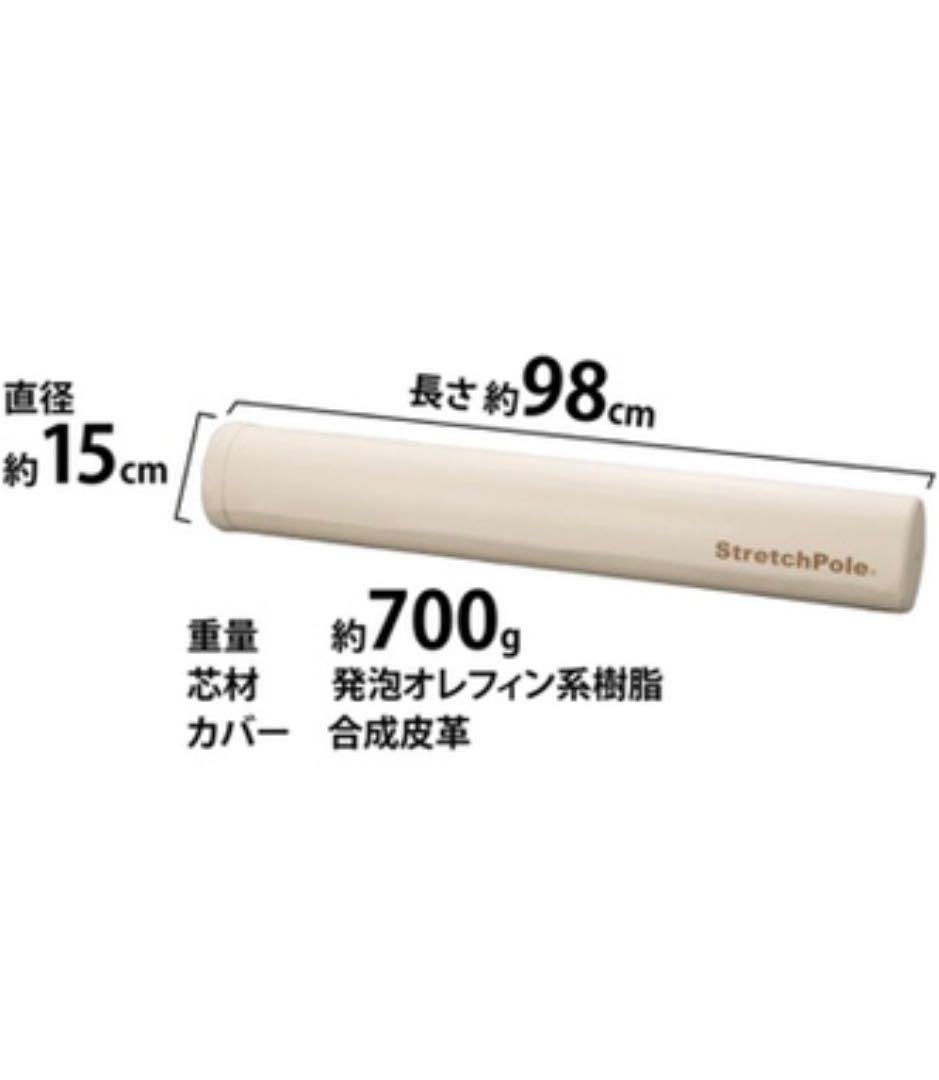 ストレッチポールEX 購入 アイボリー ストレッチポールEX LPN 正規品
