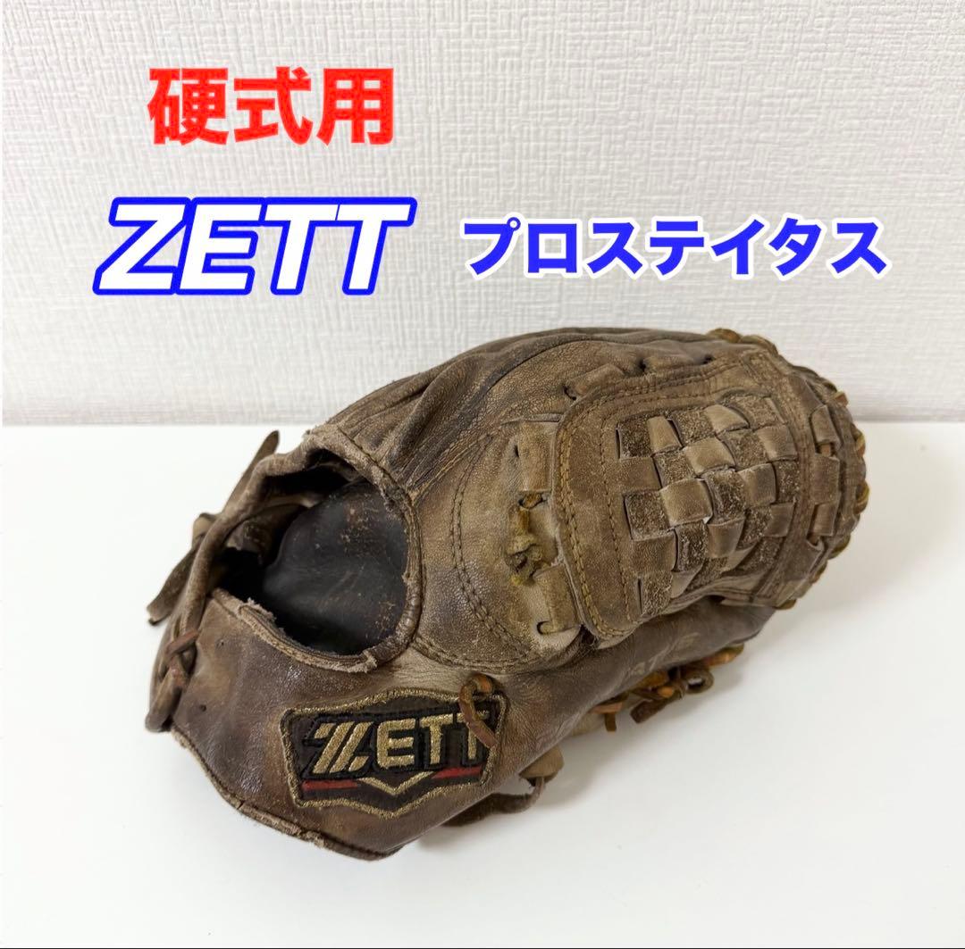 ZETT プロステイタス 硬式グローブ ゼット（ZETT） 硬式グラブ グローブ プロステイタス サイズ8 一般