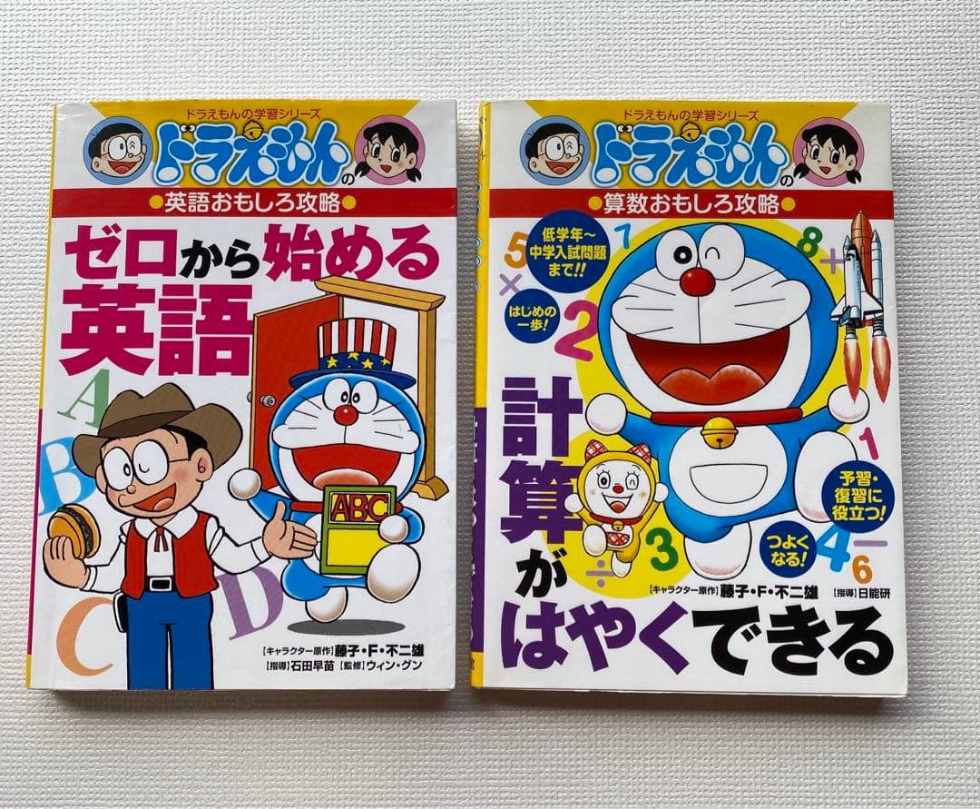 ドラえもん学習シリーズ・ヤバい科学図鑑・ざんこく探偵の事件簿 8冊