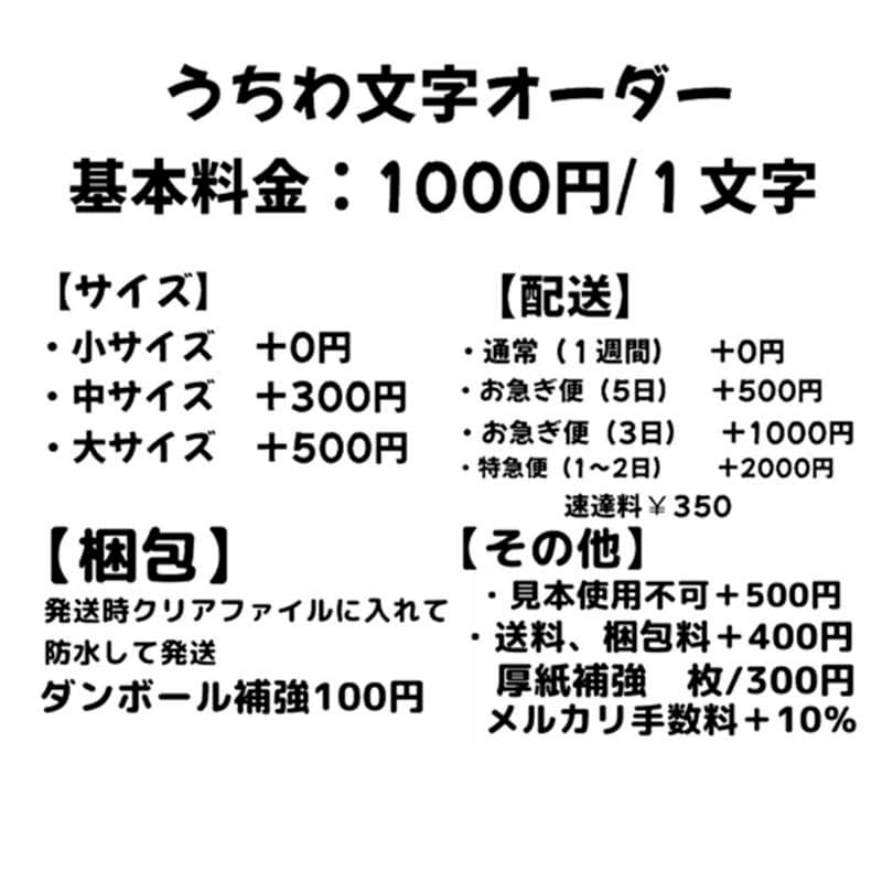 7/12Banana様専用 うちわ文字 オーダー 団扇屋さん ハングル 連結