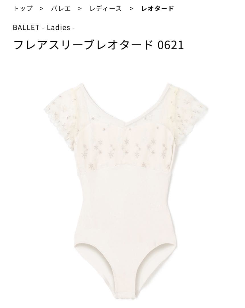 チャコット レオタードサイズ M