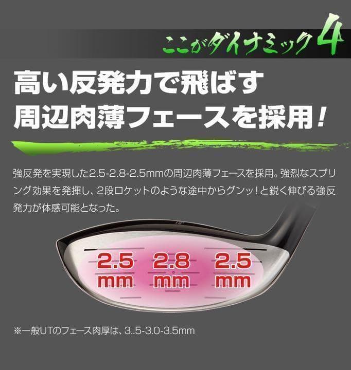 ☆1.7.9番も新発売☆2本選べて最安値☆ダイナミクス 適合限界強反発FW