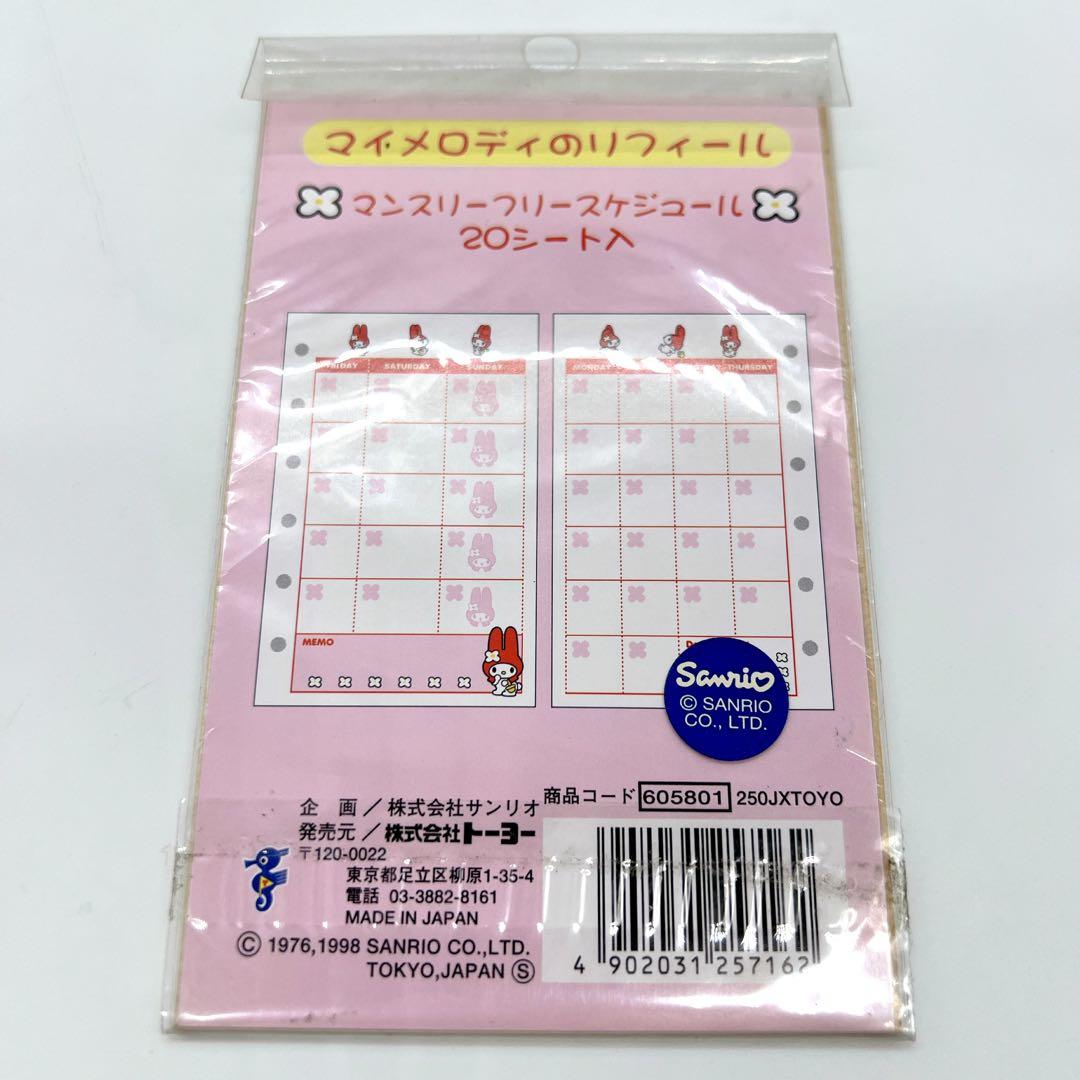 《新品未使用》サンリオ マイメロディー リフィール 手帳 赤ずきん レトロ ③