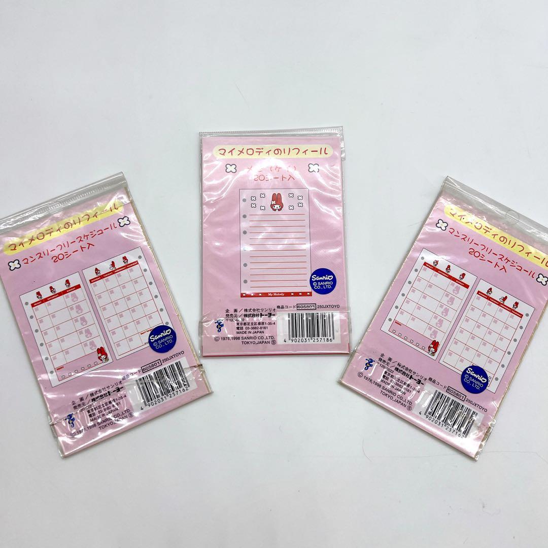 《新品未使用》サンリオ マイメロディー リフィール 手帳 赤ずきん レトロ ③