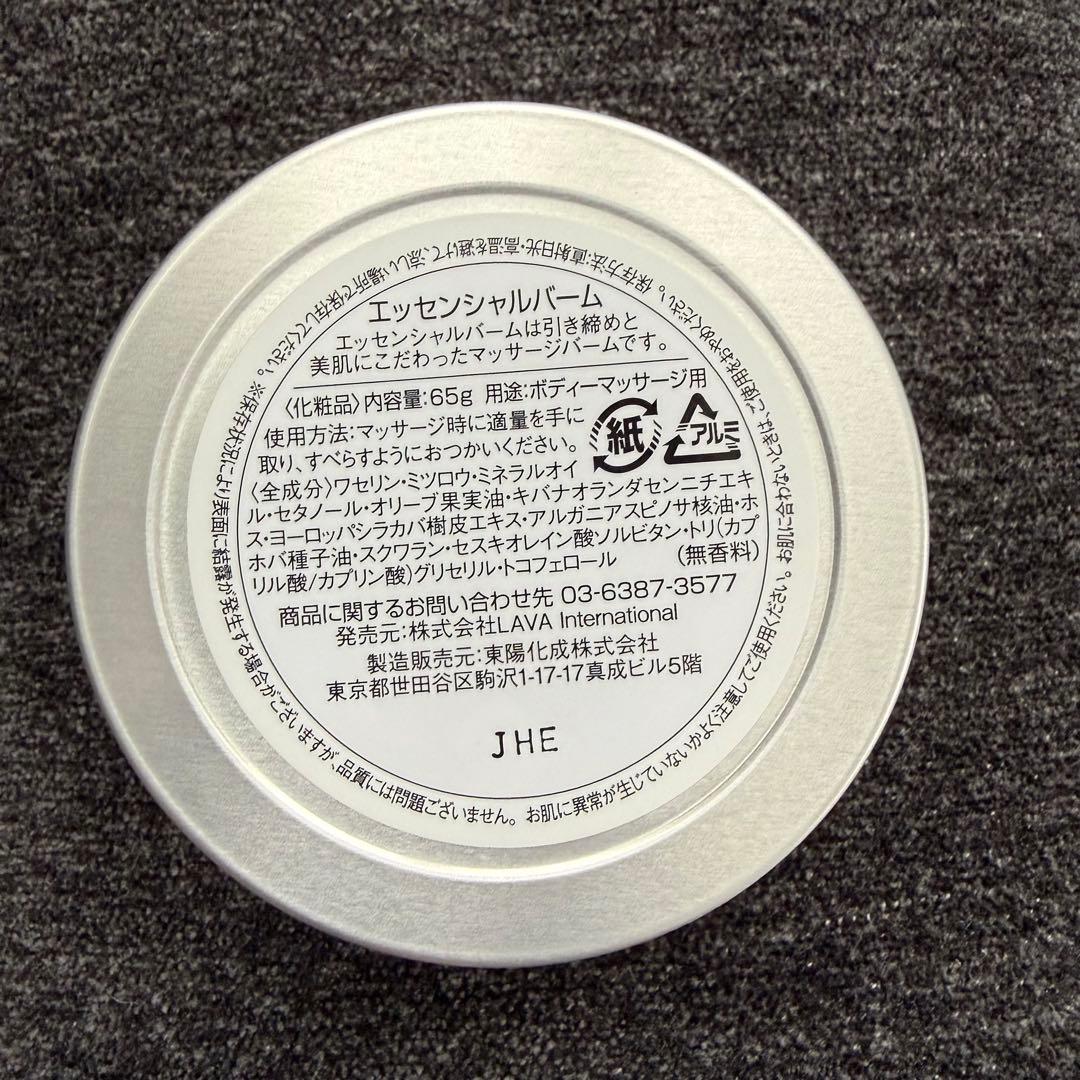 新品未使用未開封 エッセンシャルバーム 65g - メルカリ