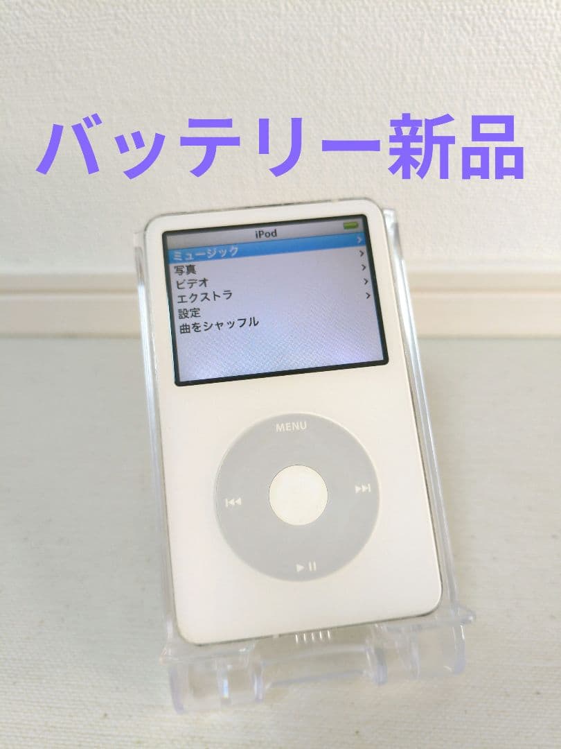 iPod classic 30GB 動作確認済み | 激安通販のイーサプライ