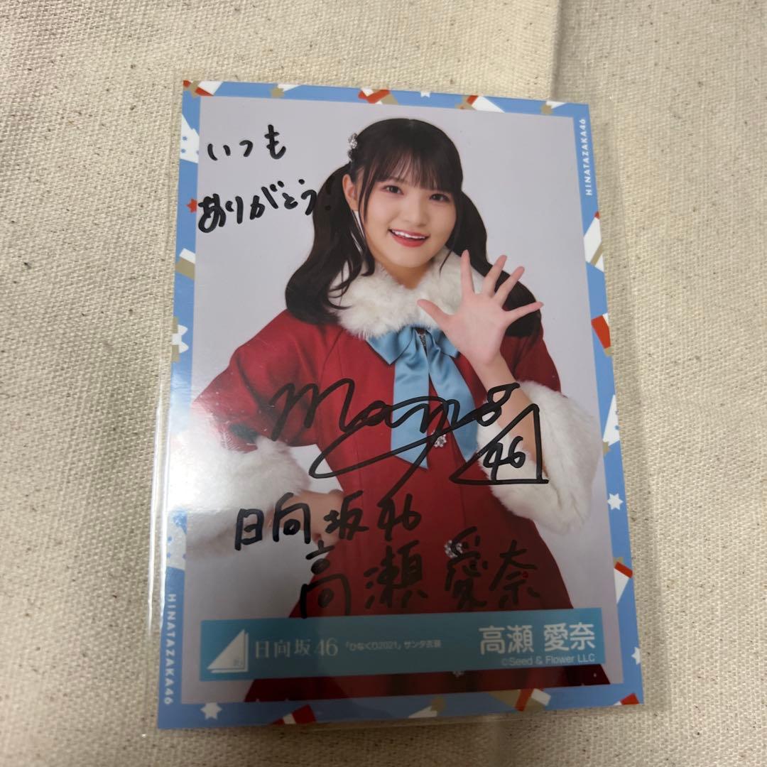 高瀬愛奈 サイン入り生写真 日向坂46・高瀬愛奈 今この瞬間の活動への想い「今いるメンバーで