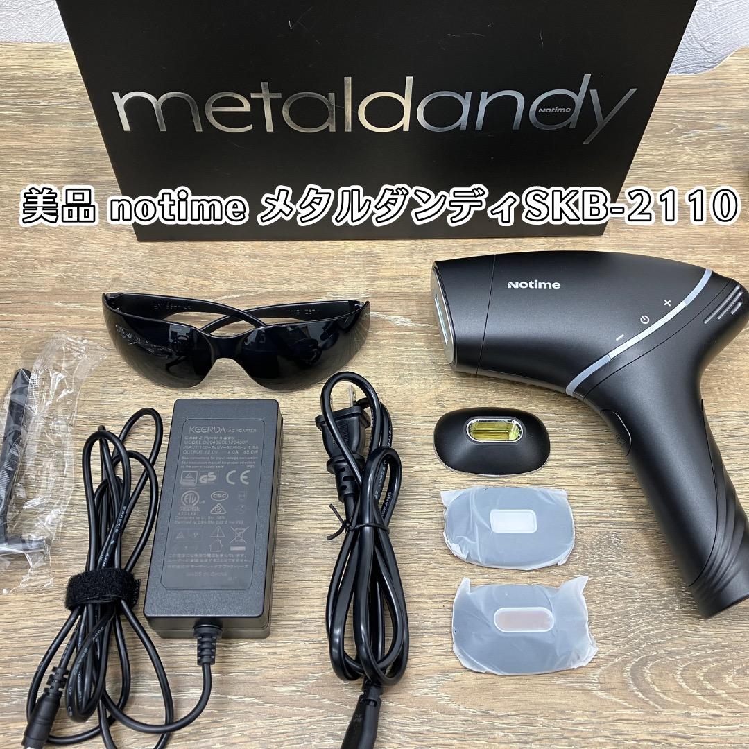 送料込み】美品 Notime メタルダンディSKB-2110 メンズ脱毛器