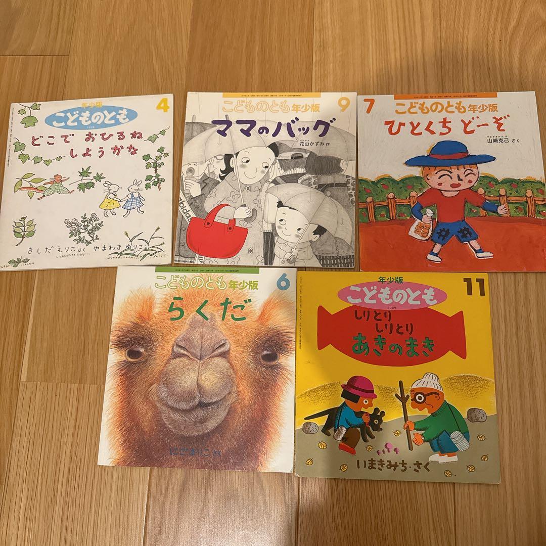 118冊セット】かがくのとも、こどものとも 福音館書店