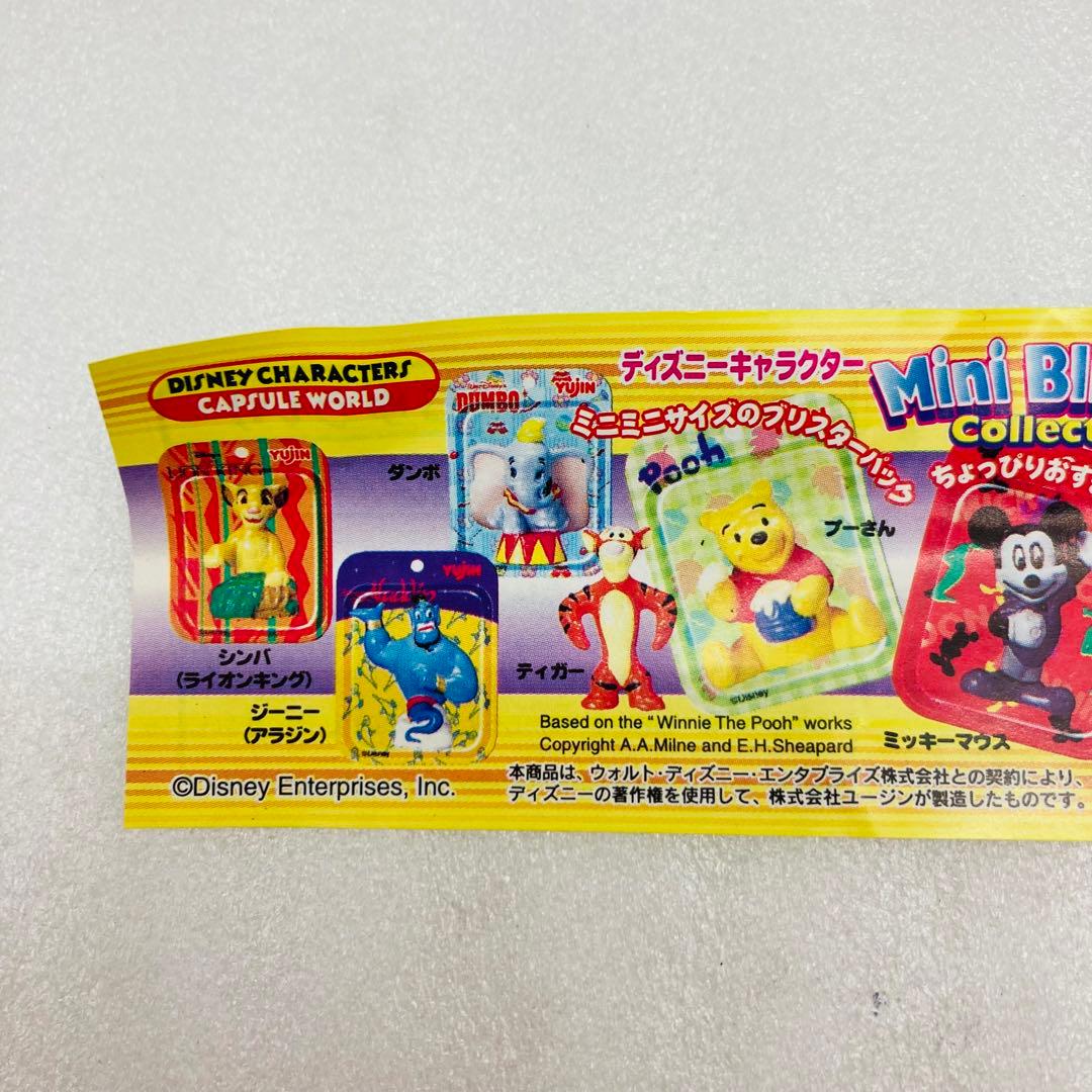 未開封 コンプリートセット ディズニーキャラクター ミニ ブリスター
