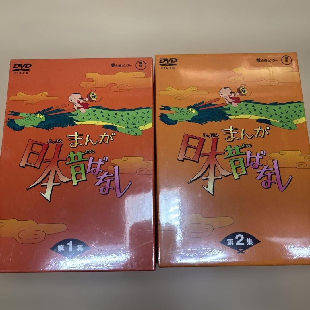 新品未開封 まんが日本昔ばなし DVD全10巻セット〈第1集・第2集 各5巻〉