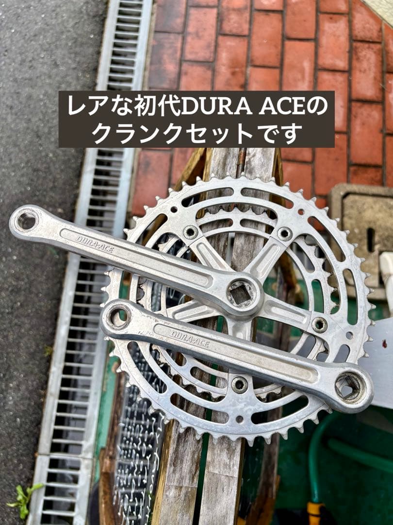 o*2様 レアな初代DURA ACEクランクセット 52 39 ビンテージ デュ o*2様 レアな初代DURA ACEクランクセット 52 39 ビンテージ デュ o*2様