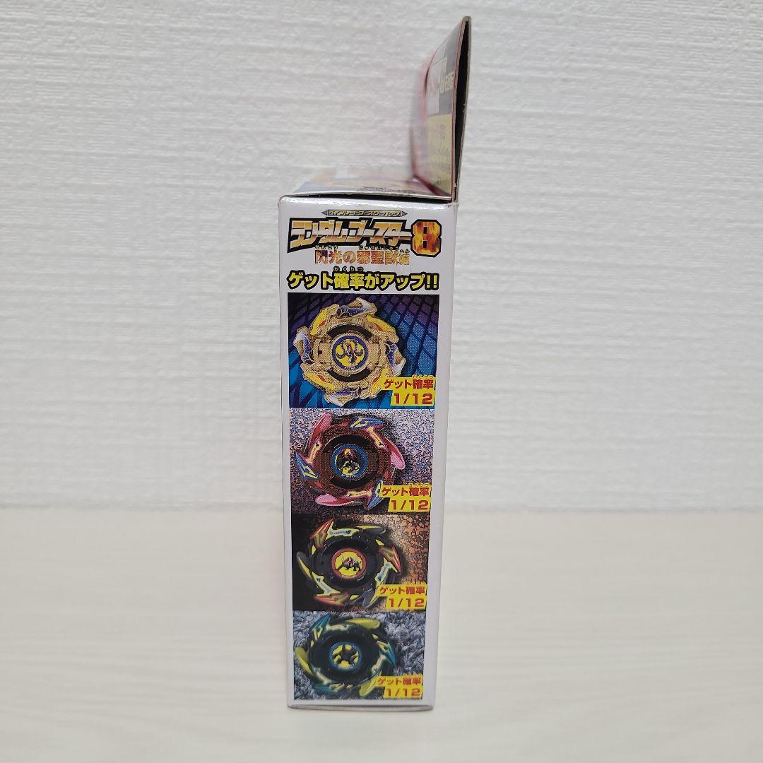 ベイブレード サイゾー ランダムブースター8 シークレット - メルカリ