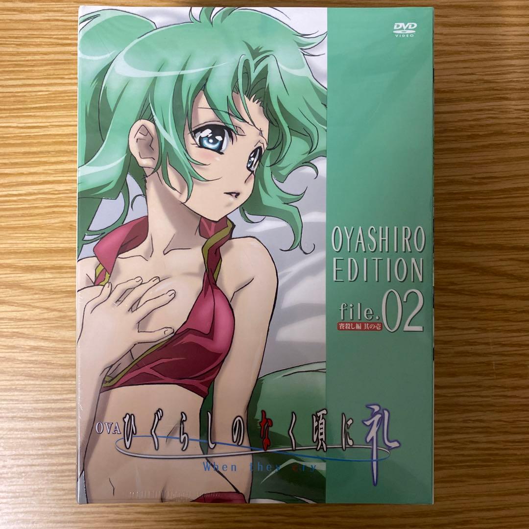 未開封品　ひぐらしのなく頃に　礼　初回限定版　オヤシロエディション　DVD 全巻