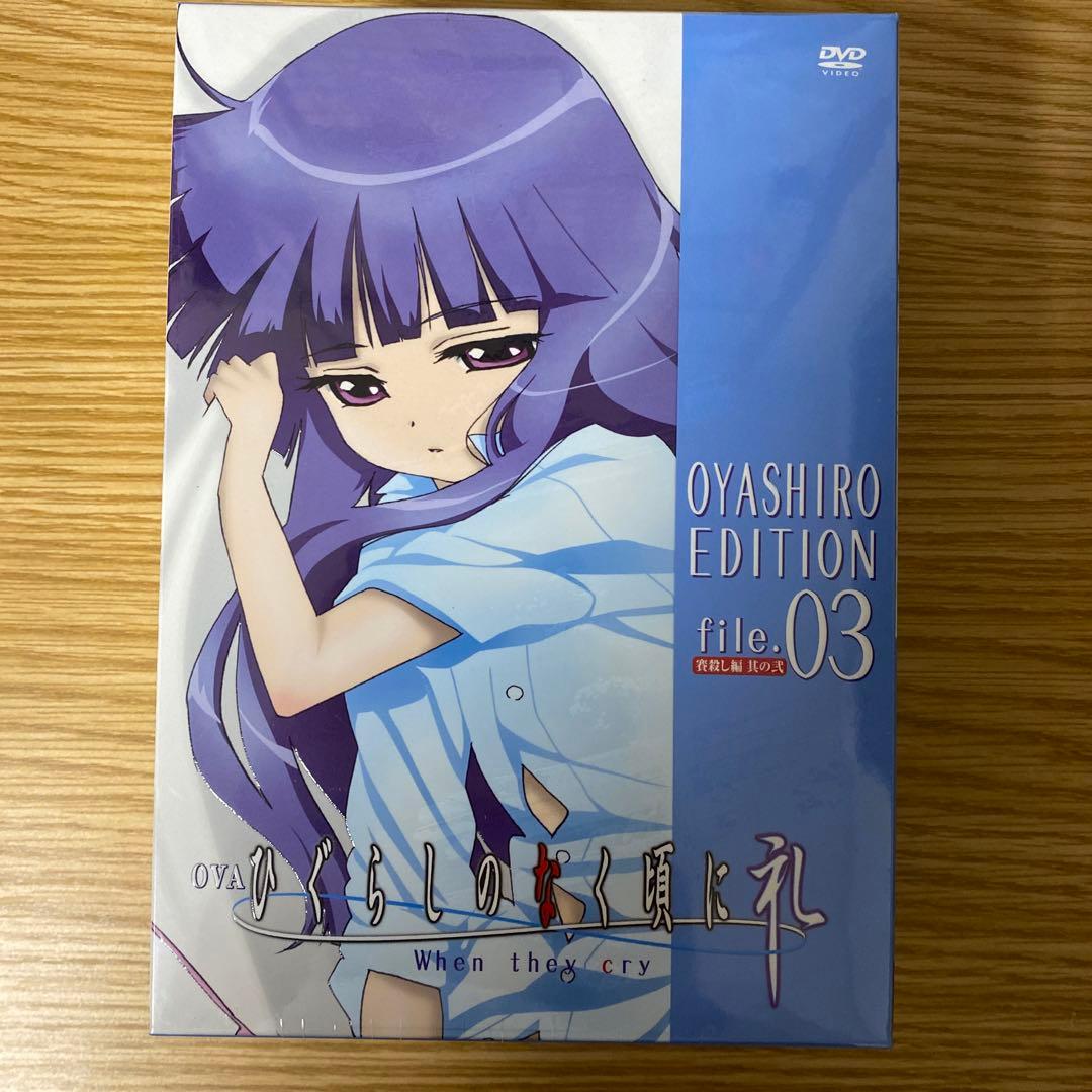 未開封品　ひぐらしのなく頃に　礼　初回限定版　オヤシロエディション　DVD 全巻