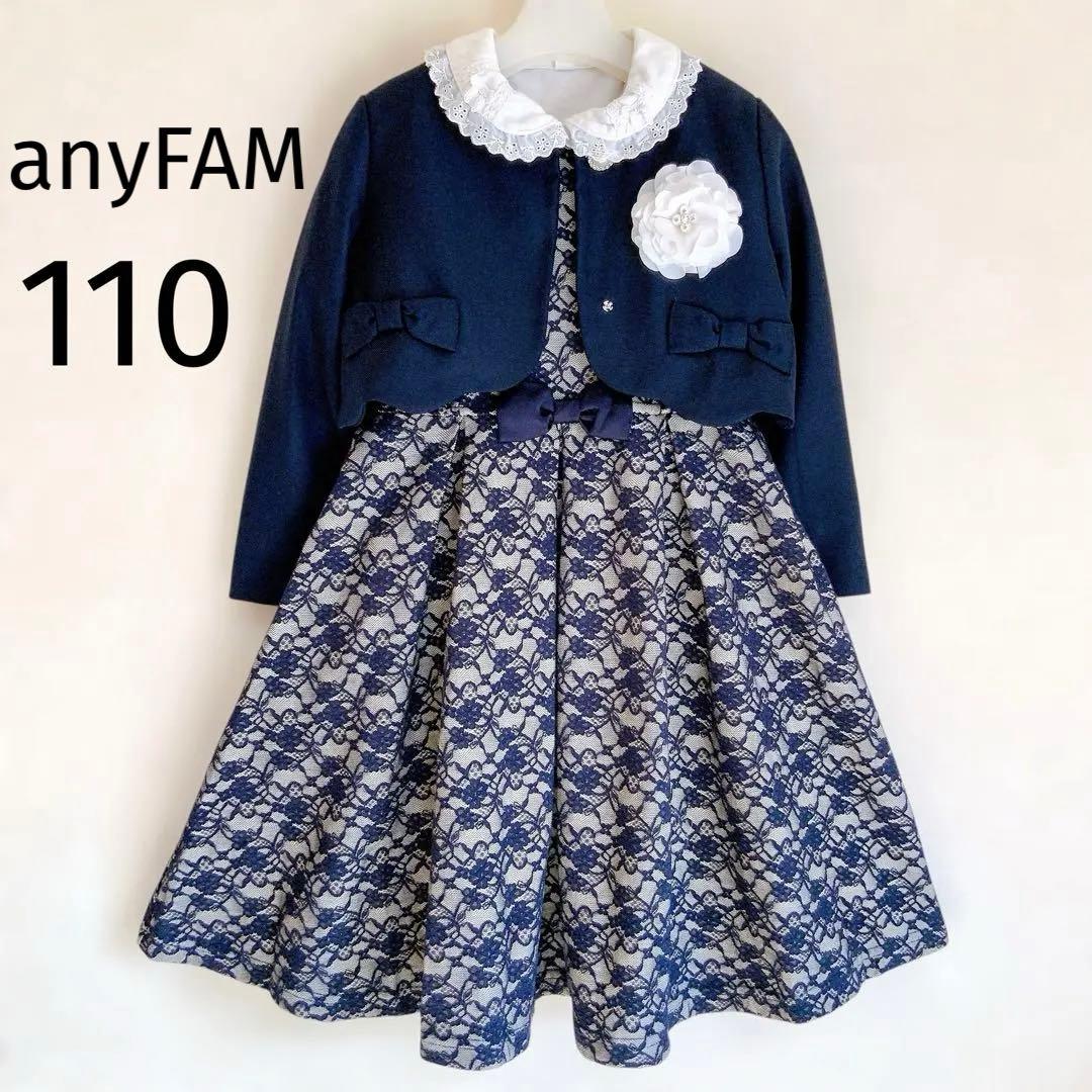 110size ネイビー×レース セレモニー 入学 卒園 フォーマル 女の子 110size ネイビー×レース セレモニー 入学 卒園 フォーマル 女の子