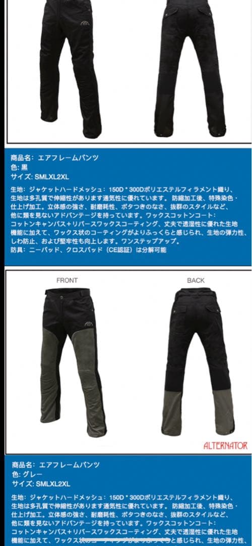 エアフレームジャケット バイク用晴夏用メッシュ