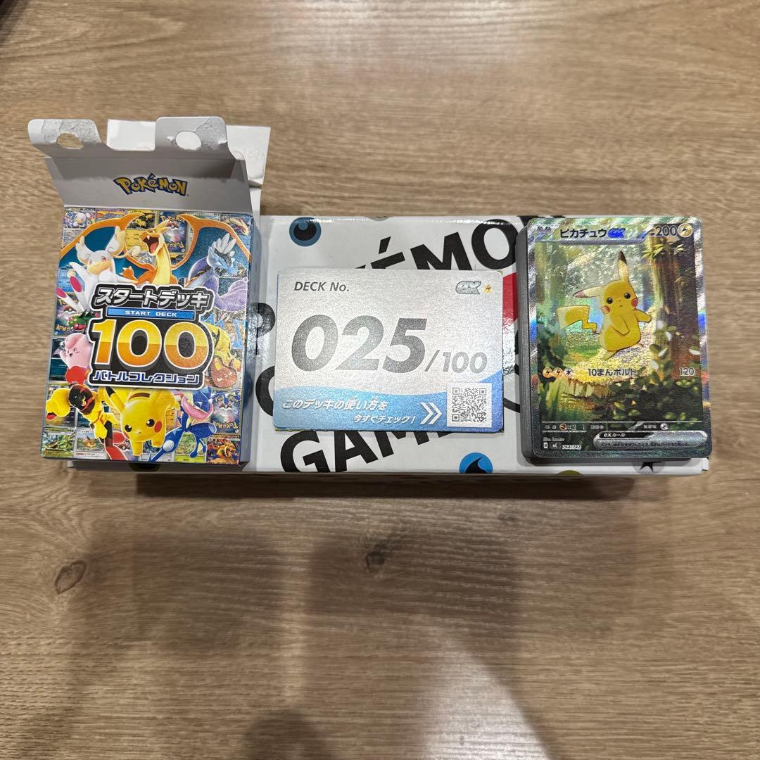 スタートデッキ100 ピカチュウex SAR仕様 スタートデッキ100 No.25