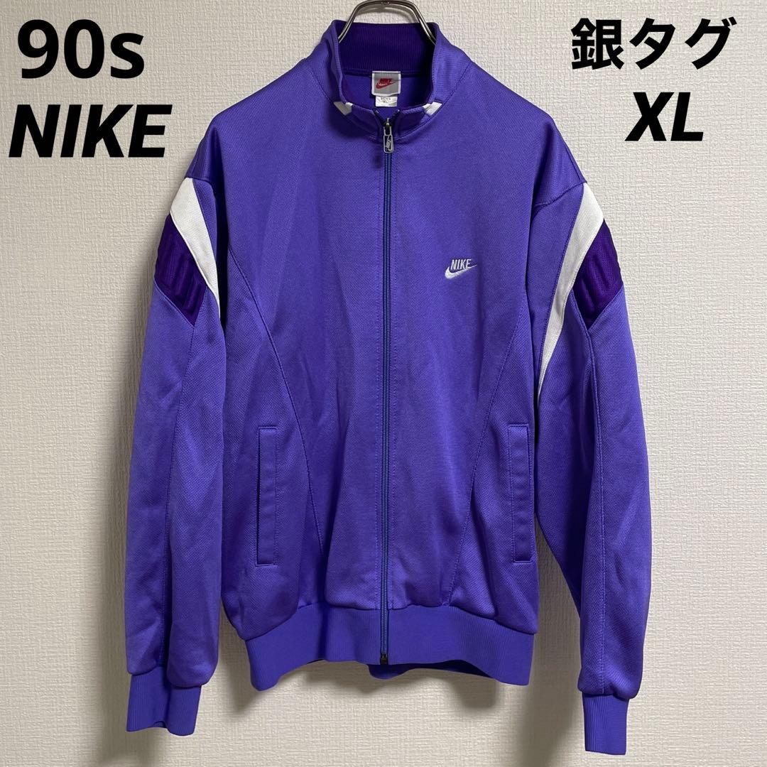 90s 銀タグNIKE ナイキトラックジャケット ジャージ パープル 紫 XL
