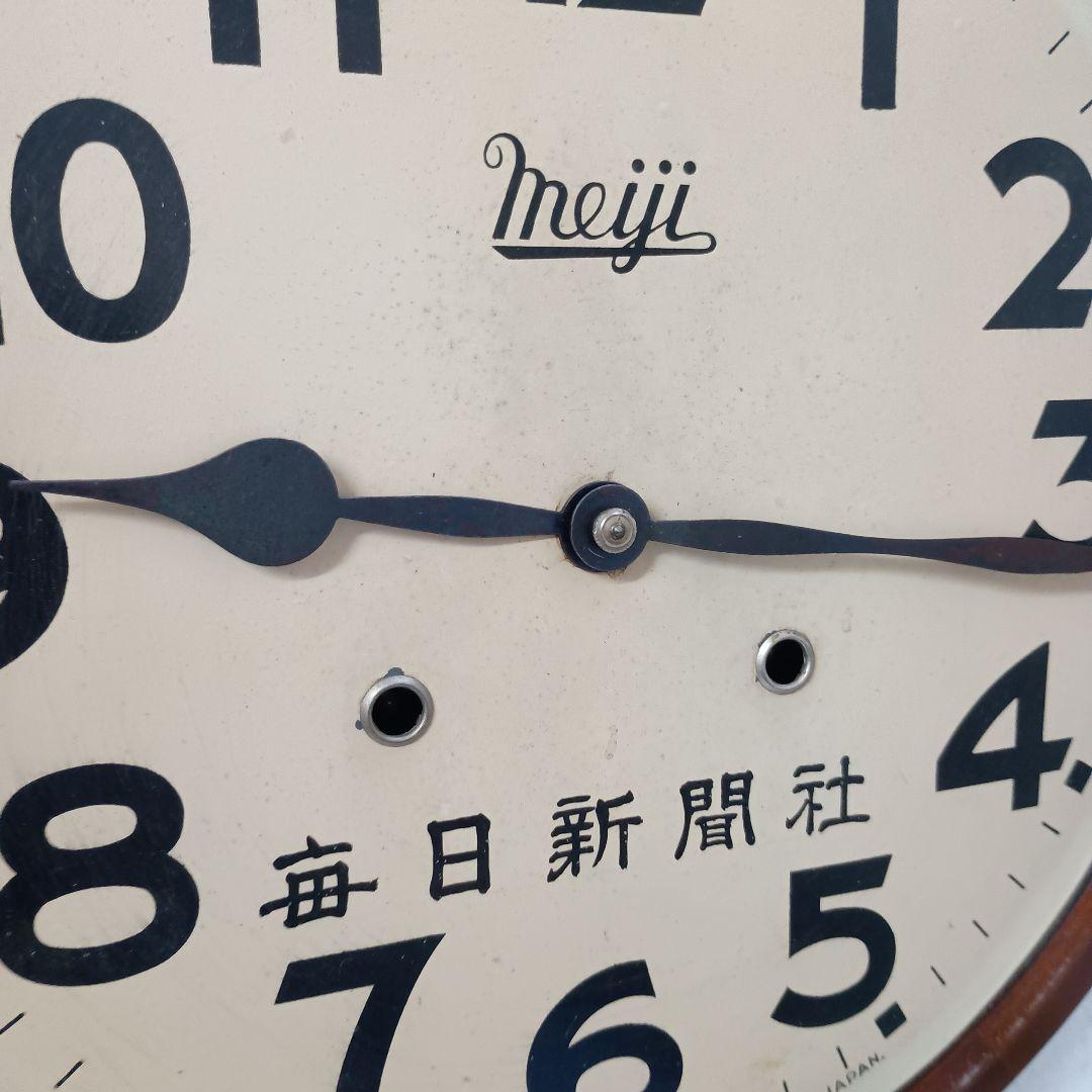 アンティーク レトロ ☆Meiji ☆丸時計【毎日新聞社】掛時計 ネジ巻き欠損