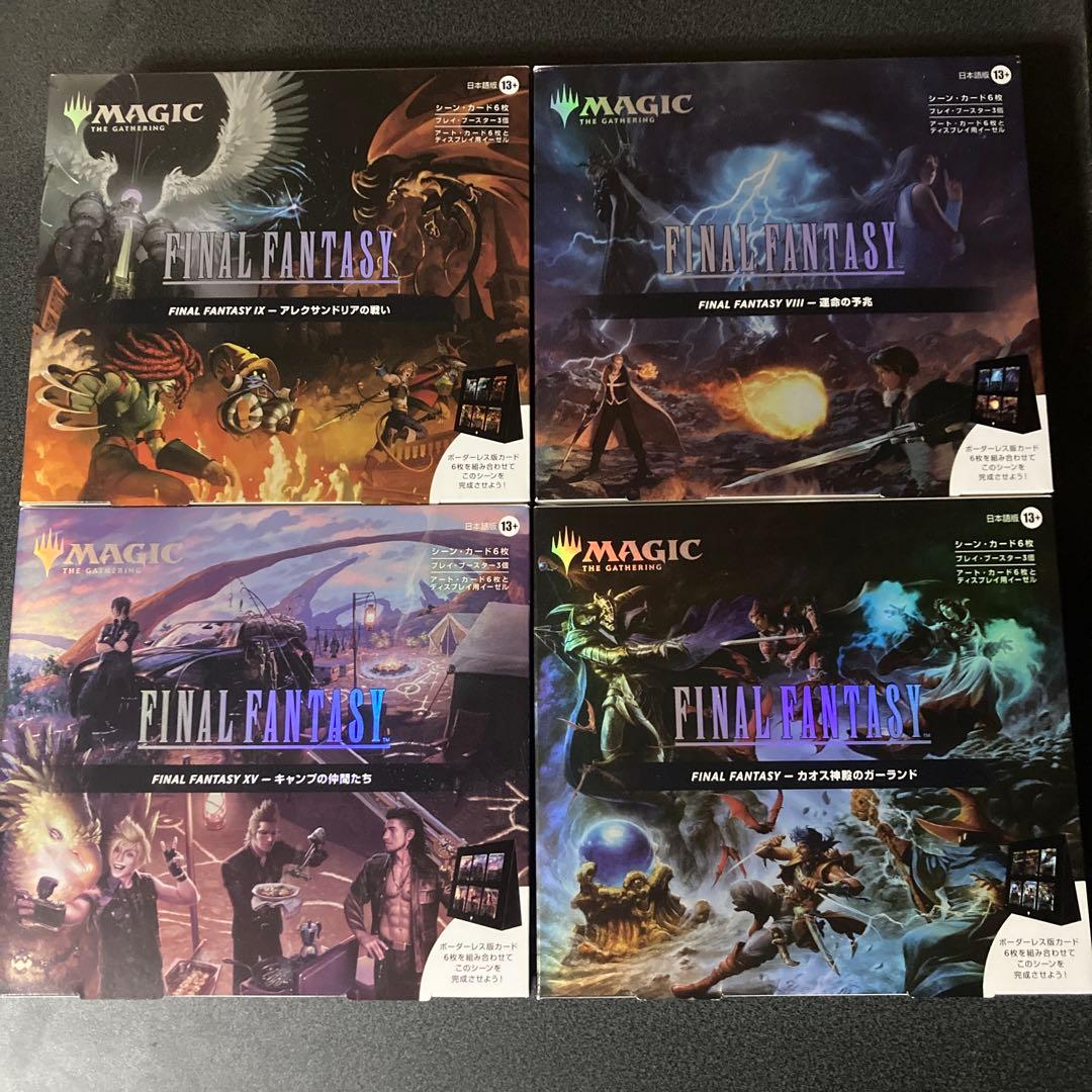 MTG FF シーンボックス 4種セット 日本語版-通販専門店