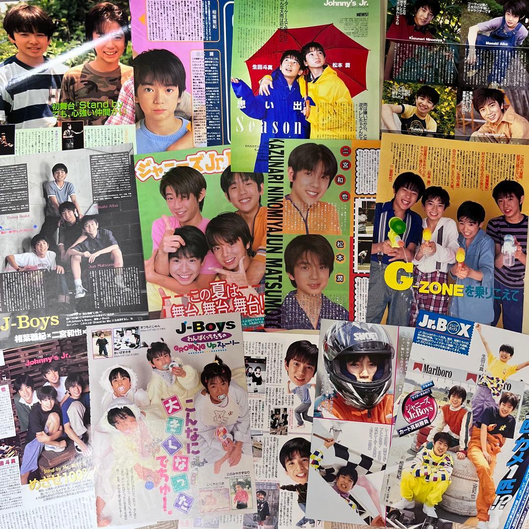 嵐 ジャニーズJr. 時代 松本潤 切り抜き 相葉雅紀 二宮和也 生田斗真