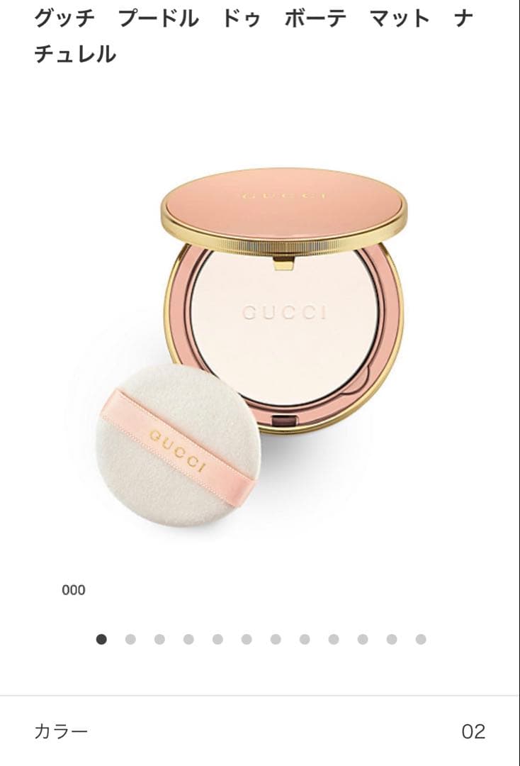 GUCCI フェイスパウダー リップスティック セット - メルカリ