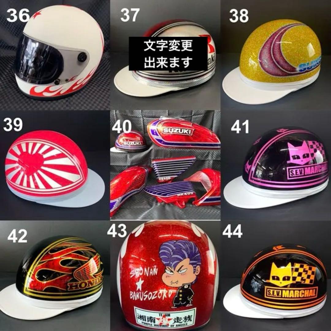 コルク半 半キャップ カスタムペイント日章 ラメ ヘルメット 族ヘル