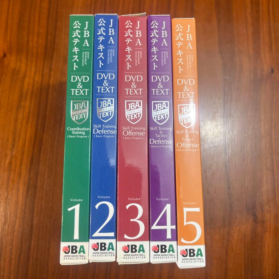 M*o様 JBA 公式テキスト1〜5 バスケットボール スキルトレーニング DV M*o様 JBA 公式テキスト1〜5 バスケットボール スキルトレーニング DV