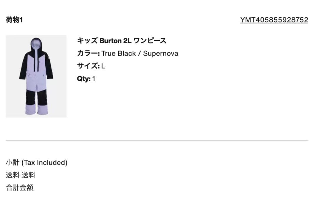 えだまめ様専用 Burton キッズ 2着 まとめ売り 2L スキーワンピース