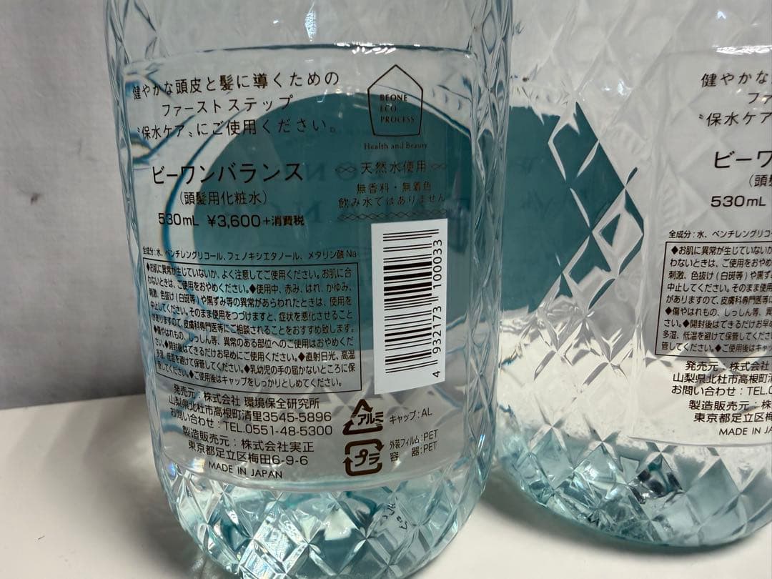 KK/12.27/10 ▶︎ビーワンバランス　頭髪用化粧水　530ml 2本セット